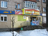 Магазин Ленина 21